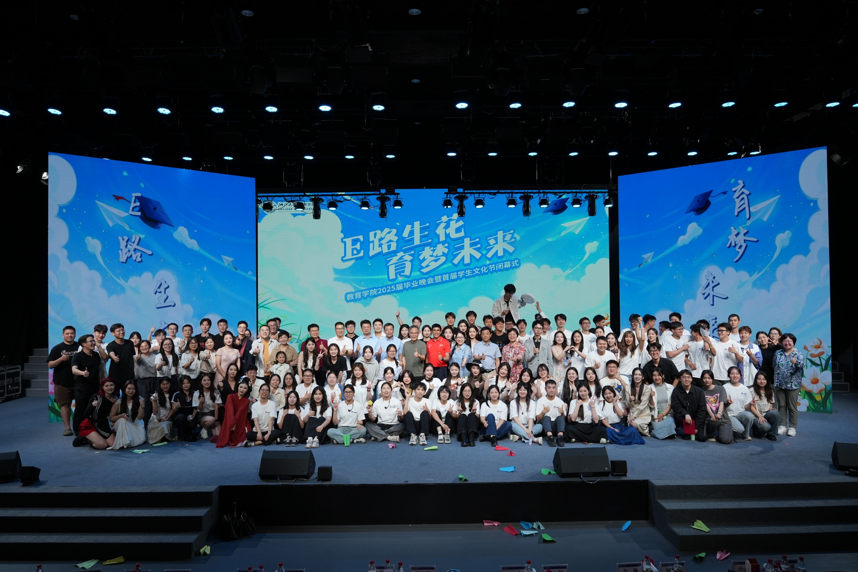 必赢3003no1线路检测中心“E路生花 育梦未来”2025届毕...