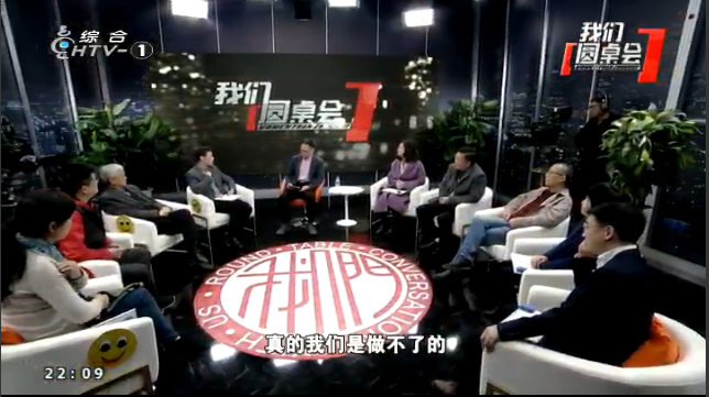 20190305周丽君教授做客杭州电视台《我们圆桌会》栏目1.png 20190305周丽君教授做客杭州电视台《我们圆桌会》栏目1.png
